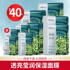 珀莱雅小球藻面膜女补水透亮莹润贴片护肤品学生正品海藻proya
