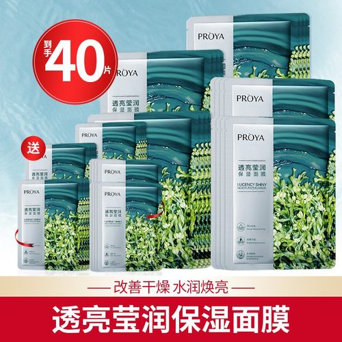 珀莱雅补水保湿小球藻面膜面膜