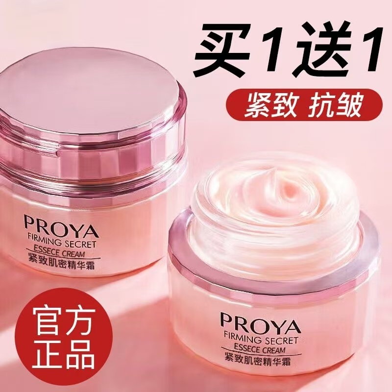 珀莱雅紧致抗皱面霜精华霜女士护肤品正品夏季保湿滋润霜化妆品