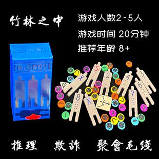 oink games小盒IN a GROVE竹林之中推理桌游欺诈欢乐聚会轰趴桌游