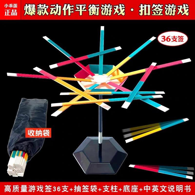 签入扣签游戏动手类叠叠乐玩桌游