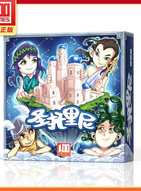 一百游圣托里尼桌游卡牌类中文版