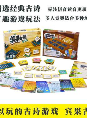 宾果古诗五绝七绝游戏休闲玩桌游
