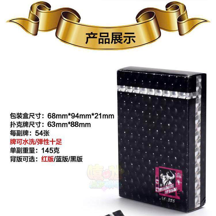 犇牛黑色扑克牌黑精灵高档PVC牌