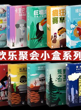 摩天大楼巨嘴鸟卡里巴湖班迪多神偷大盗荒野之王儿童桌游OINK小盒