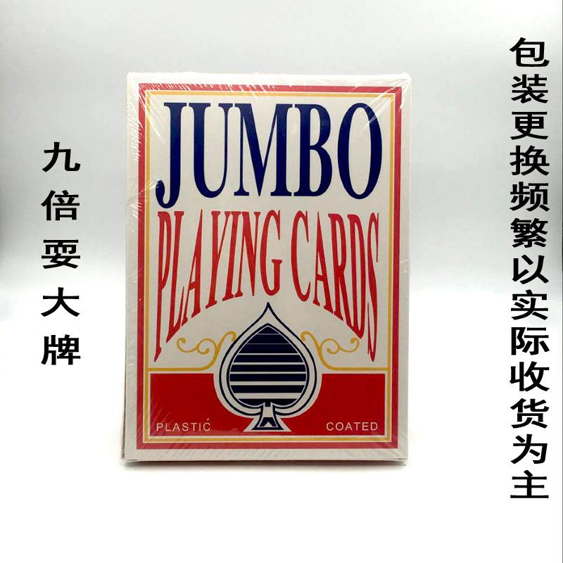 A4大扑克快乐大本营耍大牌扑克牌