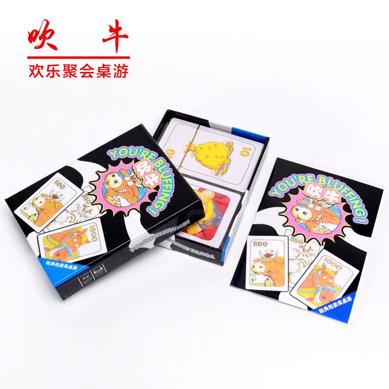吹牛桌游卡牌精装中文动物拍卖会