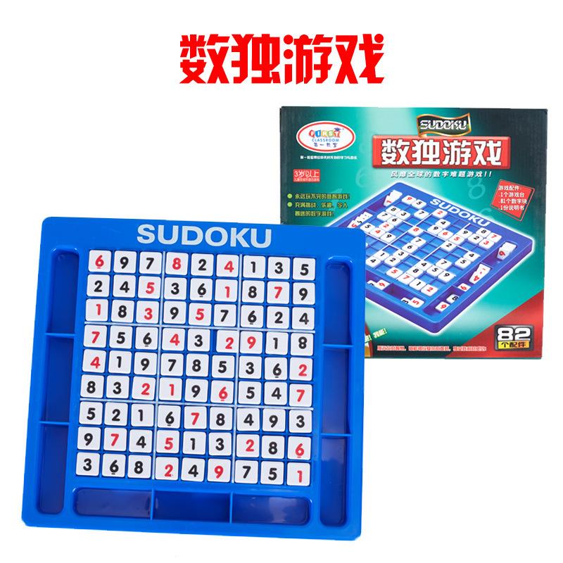 第一教室数独游戏棋儿童益智游戏