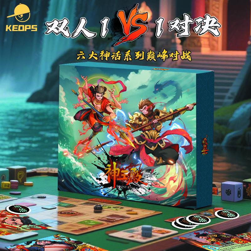 桌游卡牌神王殿双人对战休闲游戏
