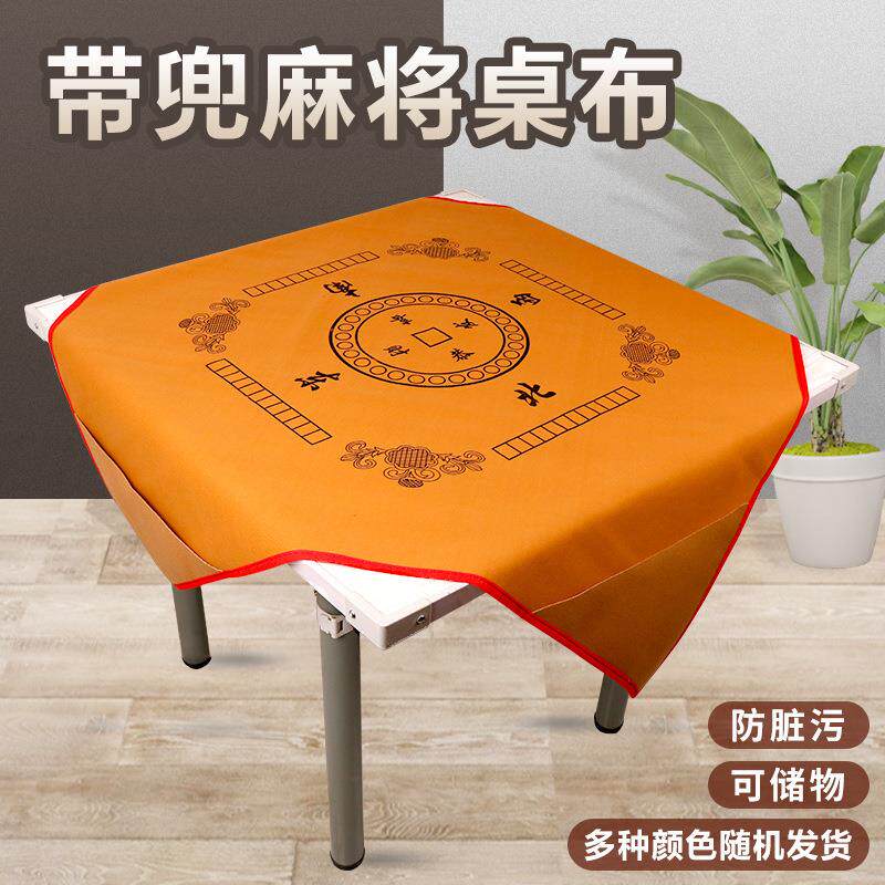 加厚麻将桌布垫子大号正方形台布