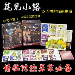 花见间小路艺伎之路休闲卡牌桌游