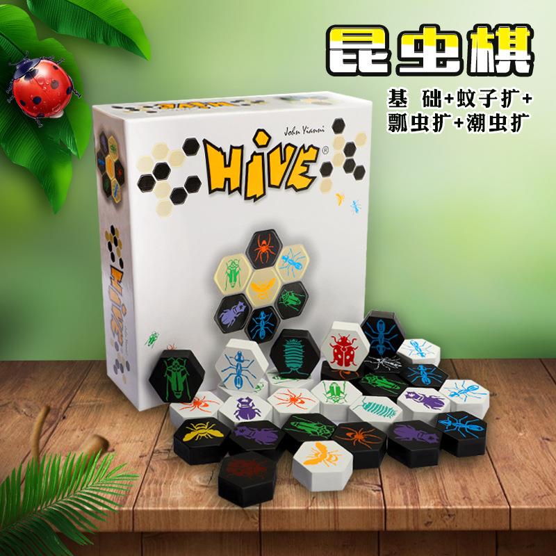 昆虫棋虫虫蜂房全套含蚊子瓢虫牌