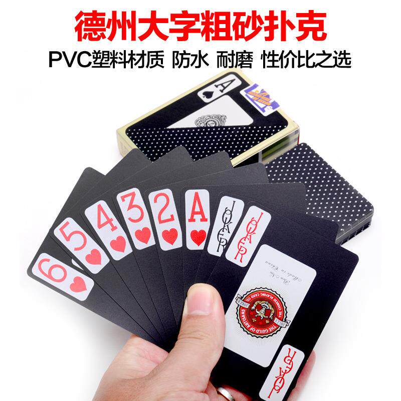 犇牛555黑色扑克牌高档PVC休闲玩