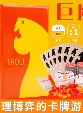 TROLL巨魔中英双语心理博弈桌游卡牌成人聚会oink game小盒3-5人