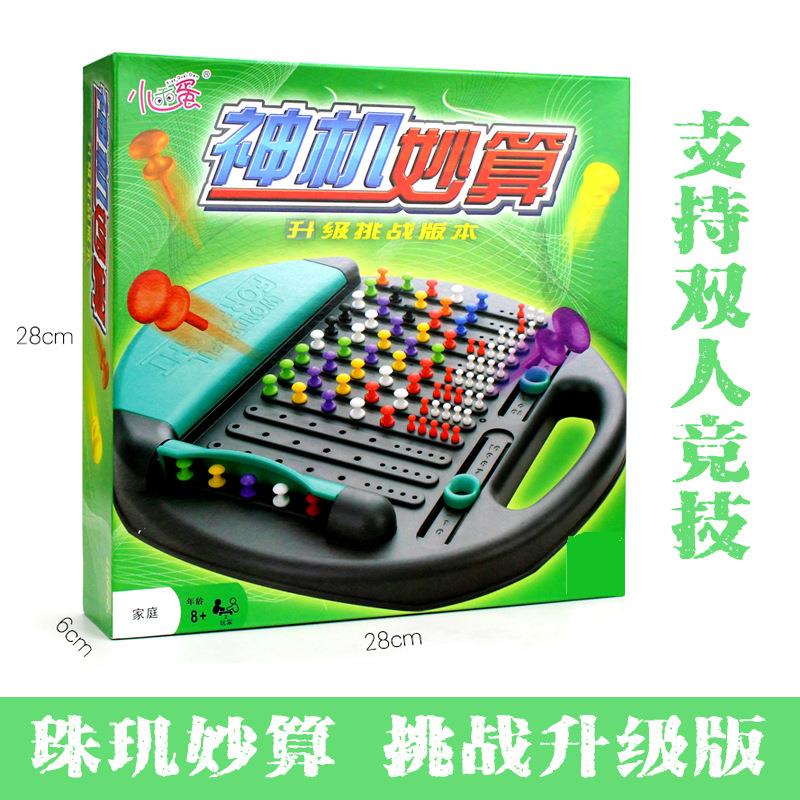 神机妙算逻辑思维推理益智休闲玩具密码破解神机妙算好玩桌面游戏