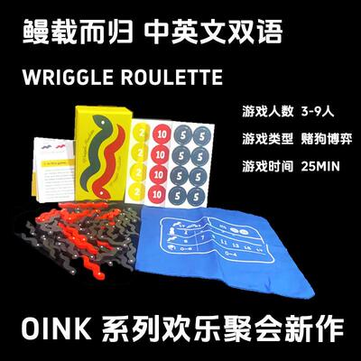 鳗载而归桌游OinkGames小盒便携