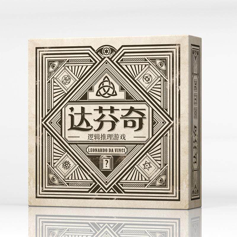 达芬奇密码逻辑推理游戏桌游卡牌