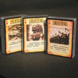 三国杀扩展包卡牌全套手牌扩展包扩充火杀雷杀铁索连环锦囊牌卡牌
