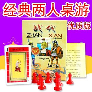 最终战线策略桌游2人双人两人对战游戏成人休闲聚会桌面游戏卡牌