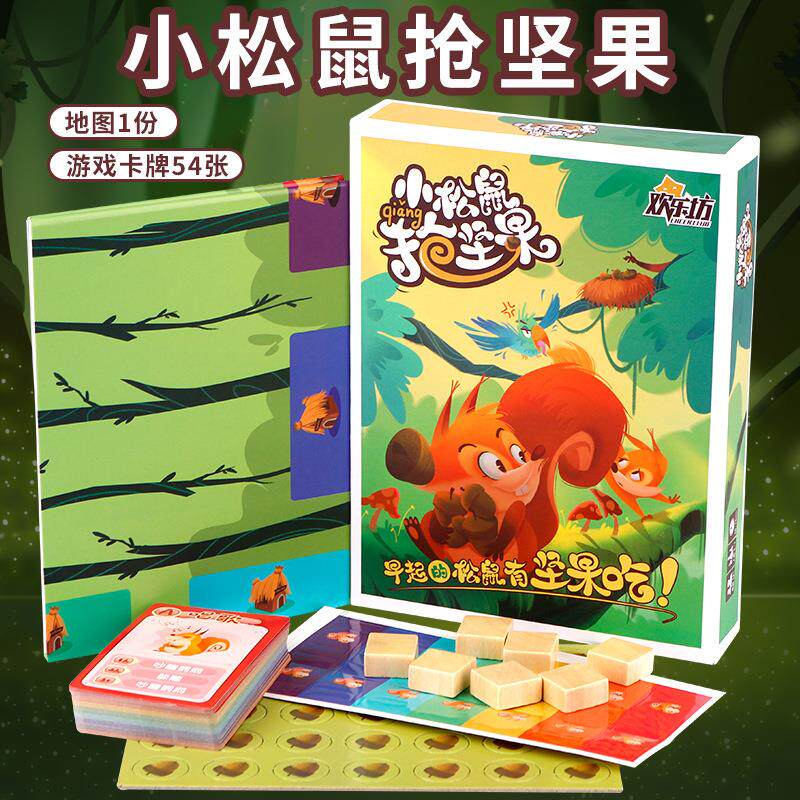 小松鼠抢坚果3-7人儿童益智桌游