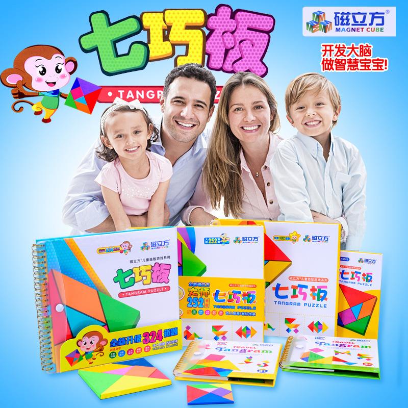 磁立方大号磁性七巧板324题桌游