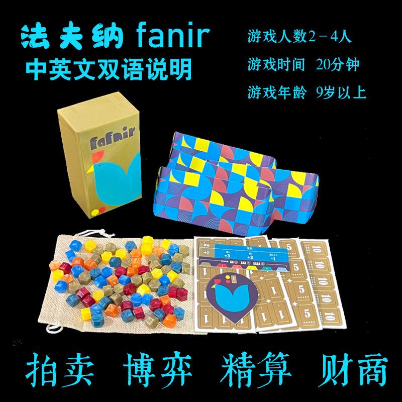 fafnir法夫纳大公鸡中英双语桌游