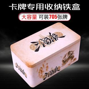 三国杀卡牌铁盒便携铁盒收纳盒三国杀刘备铁盒空铁盒不含纸牌盒子