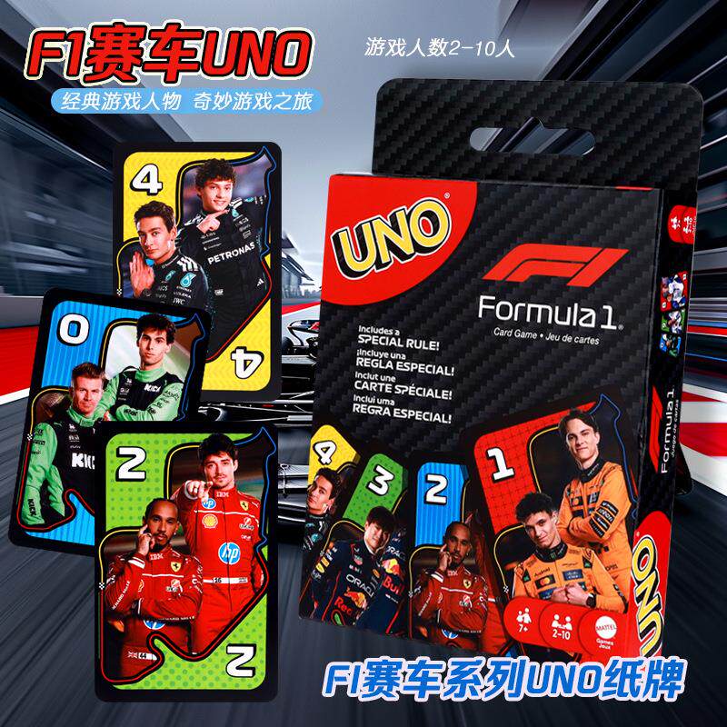 正版美泰UNO卡牌F1赛车休闲桌游