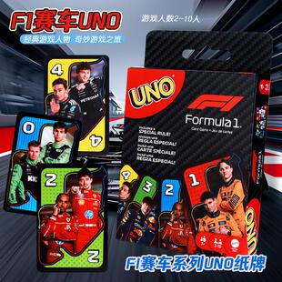 正版美泰UNO卡牌F1赛车纸牌桌游成年休闲欢乐聚会多人玩游戏乌诺