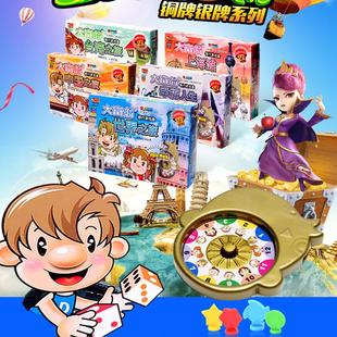 正版大富翁世界之旅中国之旅铜牌游戏棋桌游休闲聚会娱乐桌面游戏