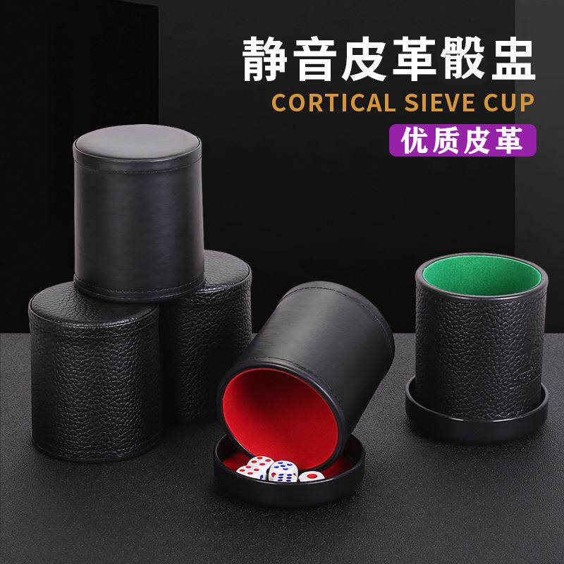 加绒消音皮革筛盅骰子套装带底座