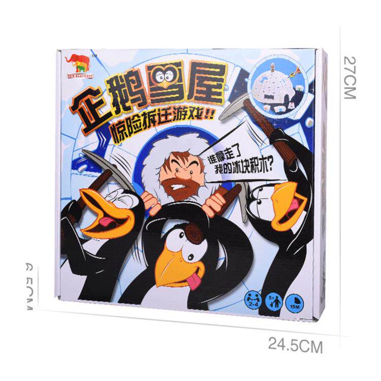 企鹅雪屋儿童桌面游戏休闲玩桌游