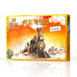 柯尔特快车大盒版车马飞渡警匪风云全副武装扩展休闲聚会游戏卡牌