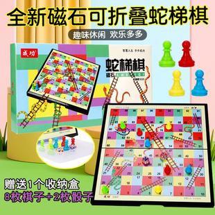 成功磁性蛇梯棋折叠大号磁石蛇棋儿童益智游戏棋亲子玩棋玩具桌游