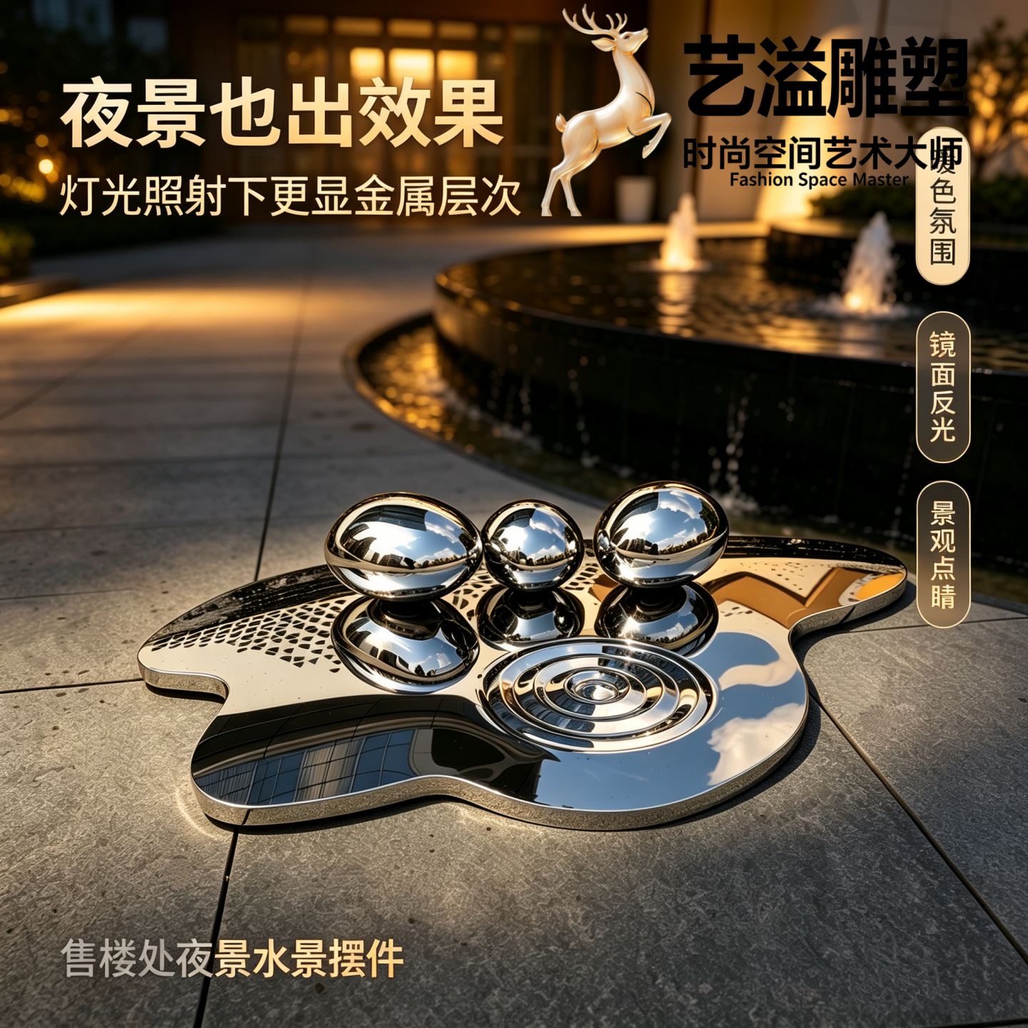 新中式创意几何不锈钢水波盘雕塑摆件庭院装饰纯手工水滴开业礼品