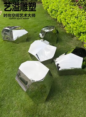 户外售楼处不锈钢几何石头雕塑