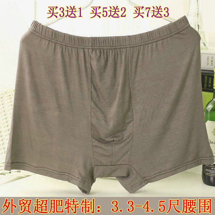 中老年男士内裤 莫代尔高腰平角裤老人宽松超加大加肥佬四角内裤,女士内衣/男士内衣/家居服,男平角内裤,淘宝优惠券,粉丝福利购,淘宝优惠卷