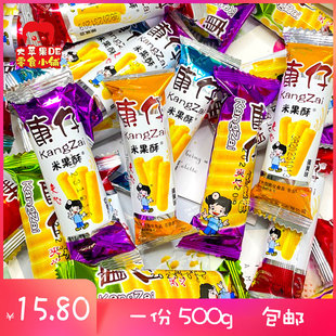 康仔夹心米果酥500g粗粮能量棒糙米卷蛋黄味儿童休闲膨化食品解馋