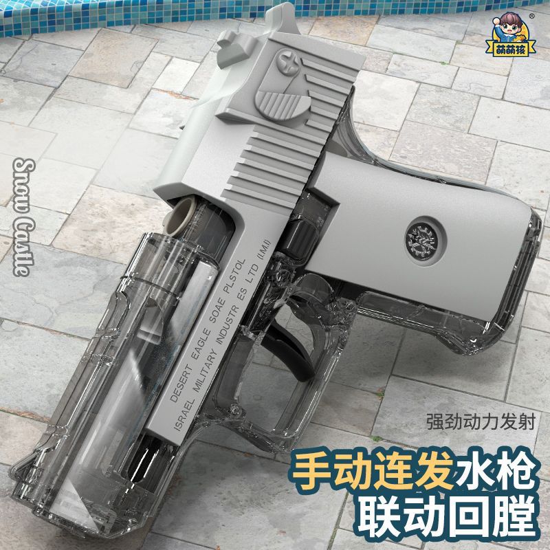 【新款不漏水】沙漠鹰水枪可空挂回膛户外沙滩打水仗儿童玩具水枪
