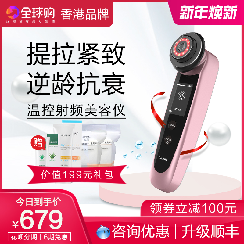 Rf射频美容仪器价格 Rf射频美容仪器图片 星期三