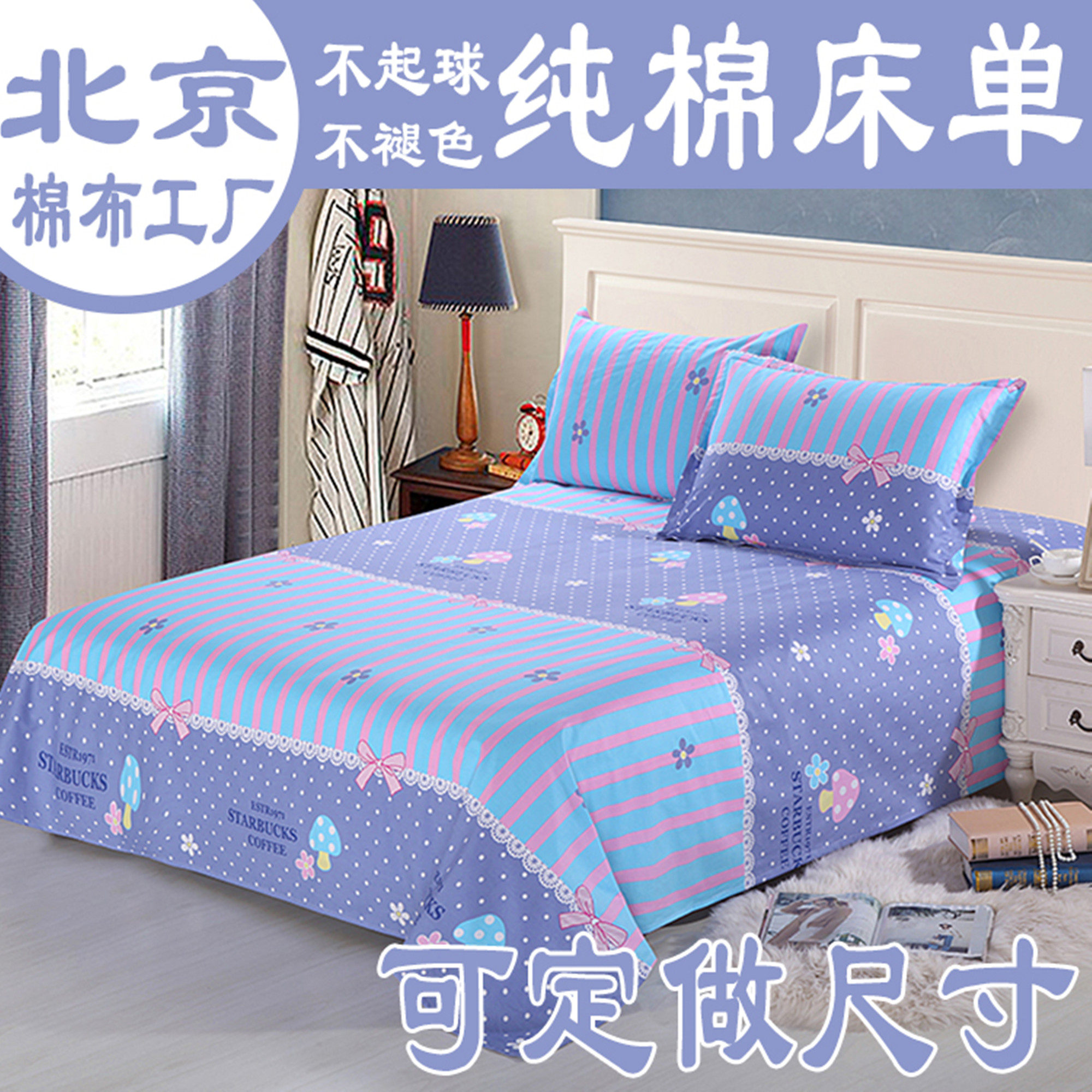 新疆棉100%全棉斜纹单独双人床单枕套三件套纯棉宿舍裸睡四季通用