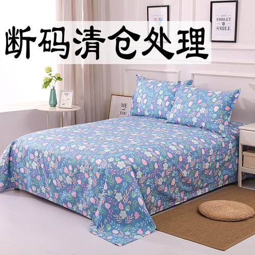 北京纯棉单人双人单件床单
