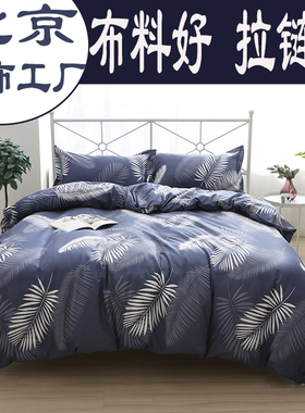 定做100%全棉斜纹被套180x200x230纯棉被罩单件160x210宿舍单人