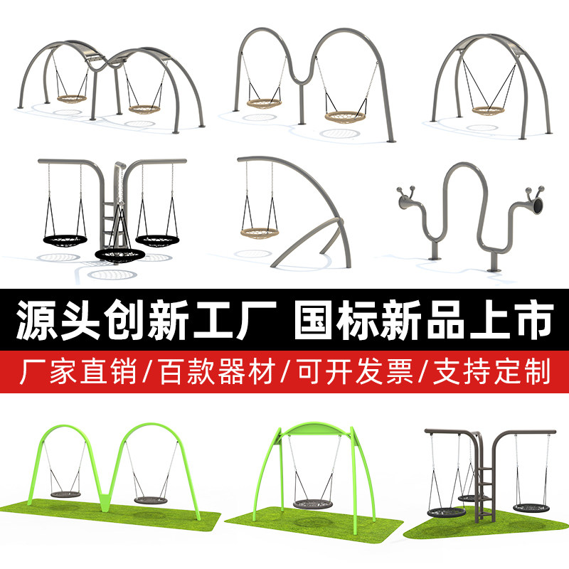 定制儿童荡秋千户外轮胎秋千架大型吊椅室外成人家用庭院小区厂家