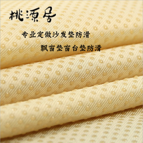 防滑布点胶硅胶颗粒止滑布滴塑布