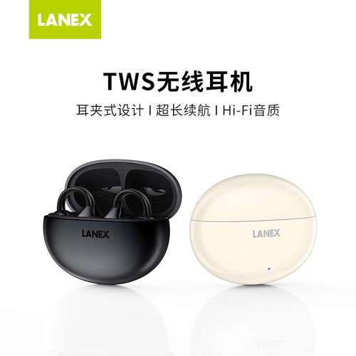 LANEX朗思X11开放式蓝牙耳机夹耳式开放不入耳运动跑步专用新款