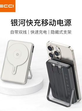 RECCI锐思RPB-W27多功能五合一便携磁吸无线充22.5W无线充电宝