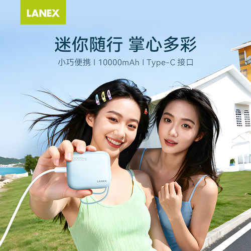 朗思N3210000mAh22.5W充电宝