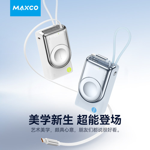 美能格10000mAh相机伸缩充电宝