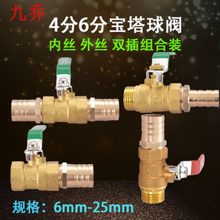 黄铜宝塔放水水管阀门软管球阀开关阀门直通6 19mm